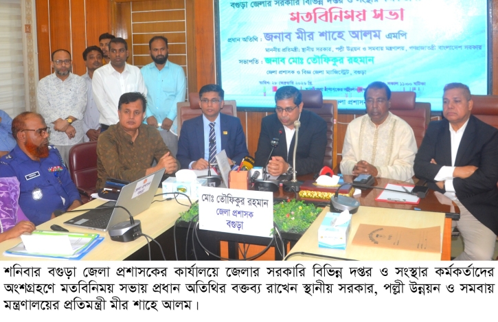 চুড়ান্ত দ্বারপ্রান্তে বগুড়া সিটি কর্পোরেশন ঘোষণা-প্রতিমন্ত্রী মীর শাহে আলম